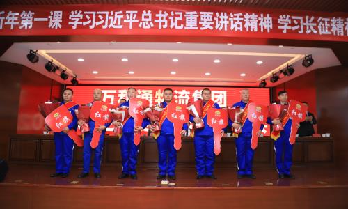 艹操操操逼逼万和通物流集团2022年度总结表彰大会